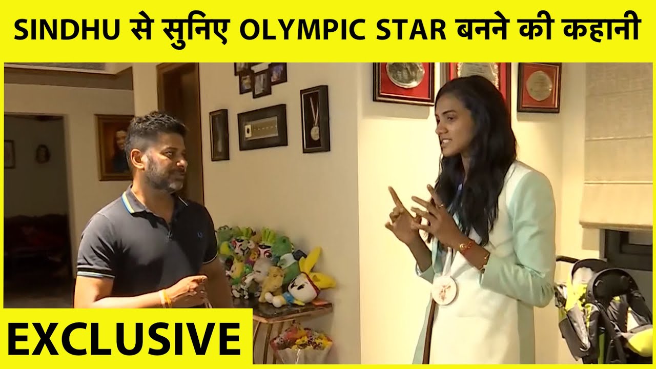PV SINDHU EXCLUSIVE: हर भारतीय को गर्व से भर देगी Sindhu के Double Olympic Medalist बनने की कहानी |