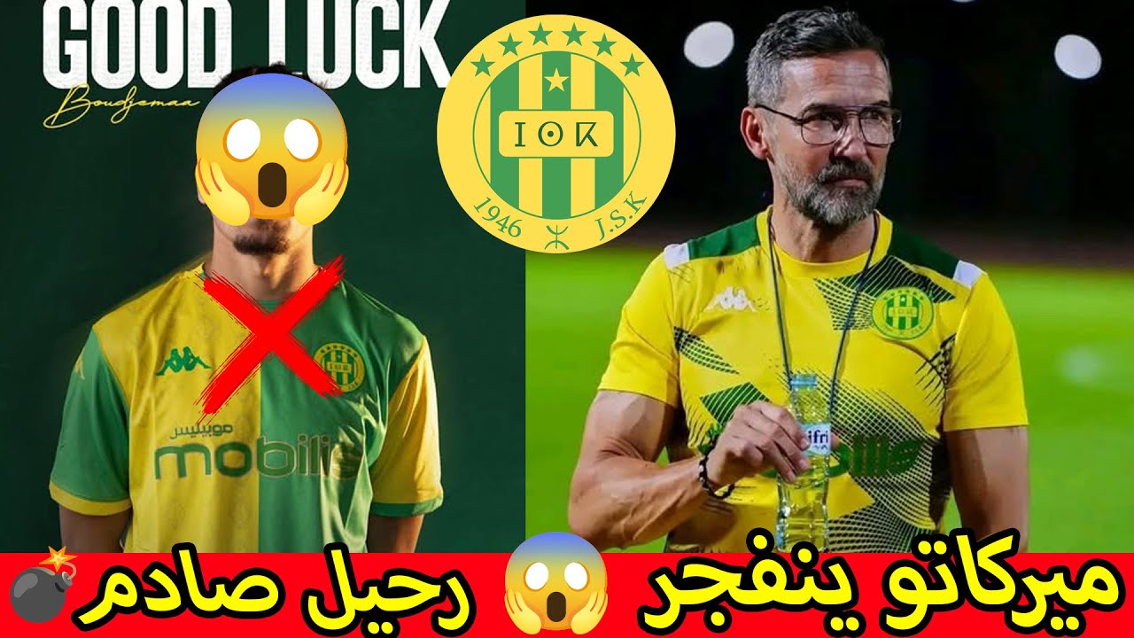 🚨 ميركاتو شبيبة القبائل ينفجر! بعد خطف شان أهوا… مفاجآت ورحيل صادم 🔥