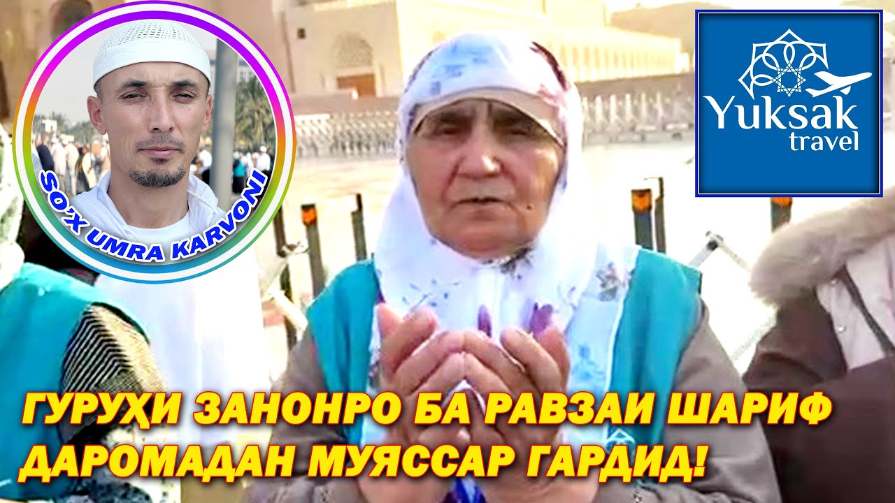 ОСМОНИ МУСАФФО — ПАРВОЗИ БЕХАТАР!