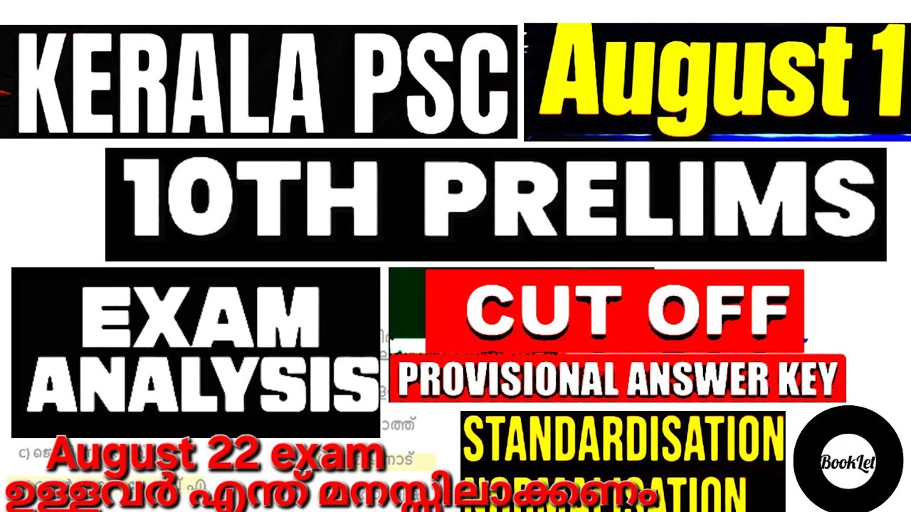 Tenth Prelims (01/08/26) Exam Analysis🔥Cut-Off || #psctenthprelims #tenthprelimscutoff #lgs 