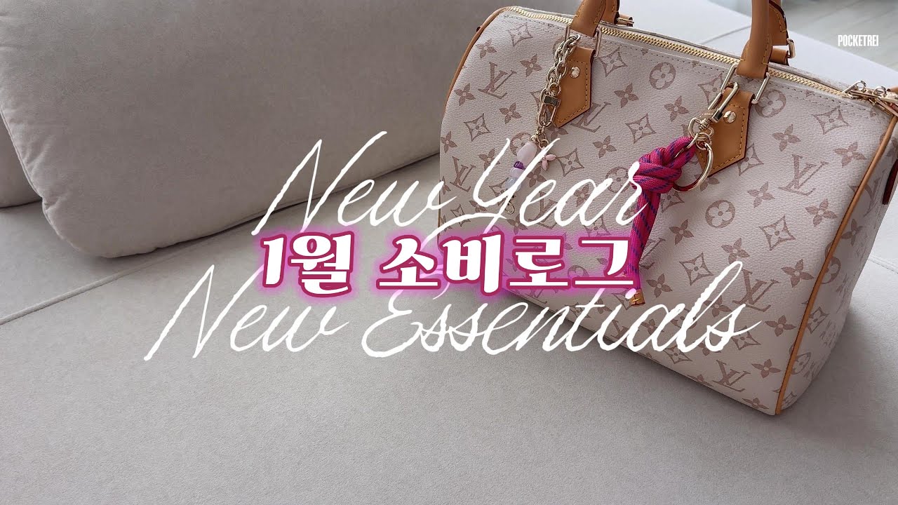 [1월댓글이벤트]새해맞이 소비로그 👜 |1월에 뭐샀니? #whatsinmybag #왓츠인마이백 #가방싸기