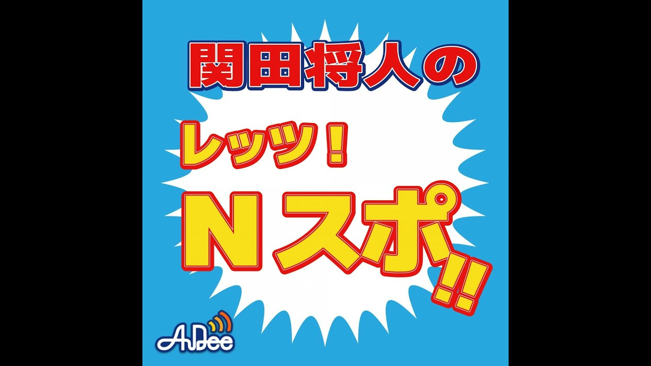 第230回【あの１日を思い出そう】