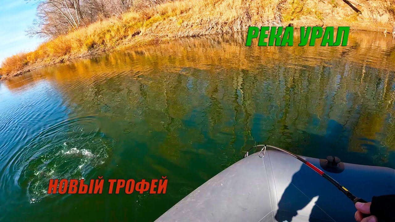 Щука на джиг. Река Урал