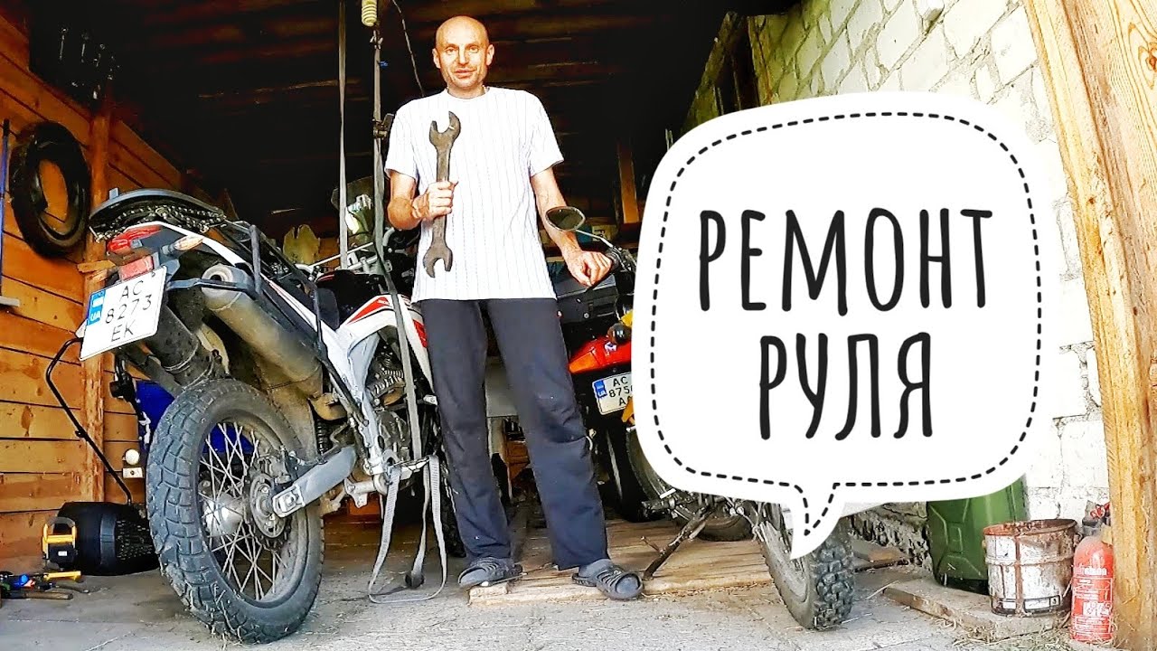 Заміна підшипників рульової колонки.  Лось LONCIN VOGE LX300GY A DS2 PRO.