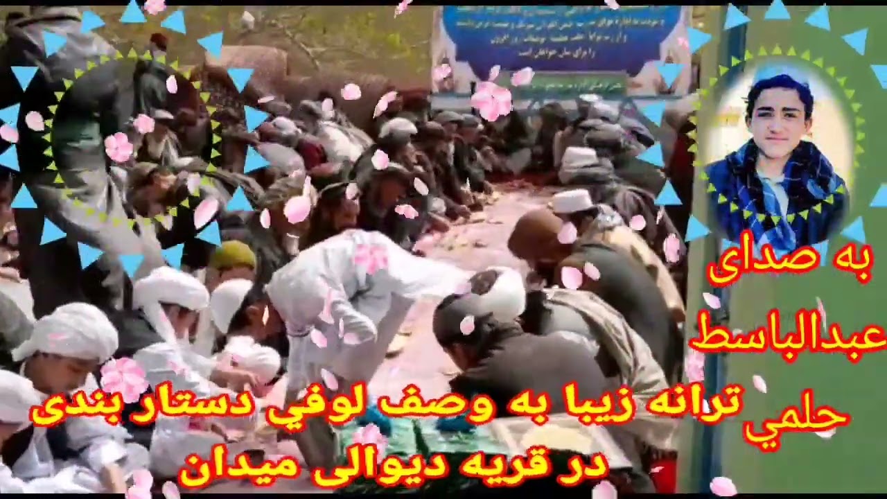 ترانه زیبا به وصف لوفي دستار بندی مدرسه در قربه دیوالی میدان به صدای شیرین الحافظ عبدالباسط حلمي 🌹