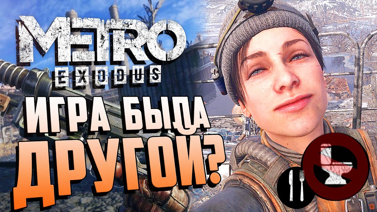 ЧТО ВЫРЕЗАЛИ из МЕТРО: ИСХОД? | Пасхалки, секреты и баги