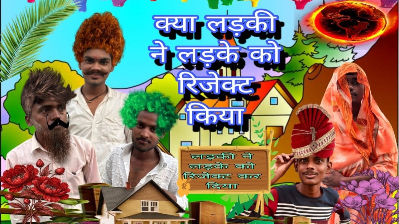 Ladki ki Shaadi kaise Hoti Hai, part number one #viral ￼