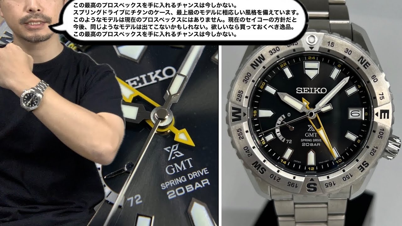 【SEIKO】最上級のプロスペックスSBDB029実機レビュー