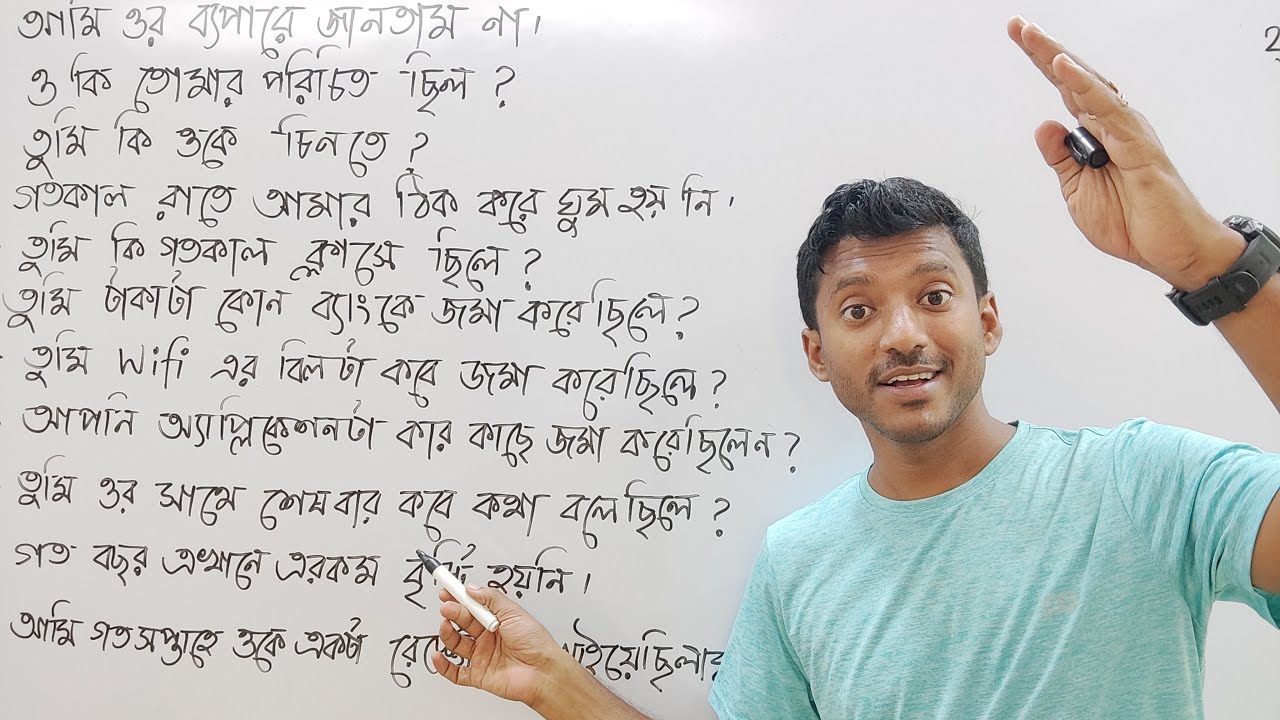 দৈনন্দিন ব্যবহৃত এই ১১ টি বাক্য ইংরেজিতে বলা শেখো, Translation practice day 31