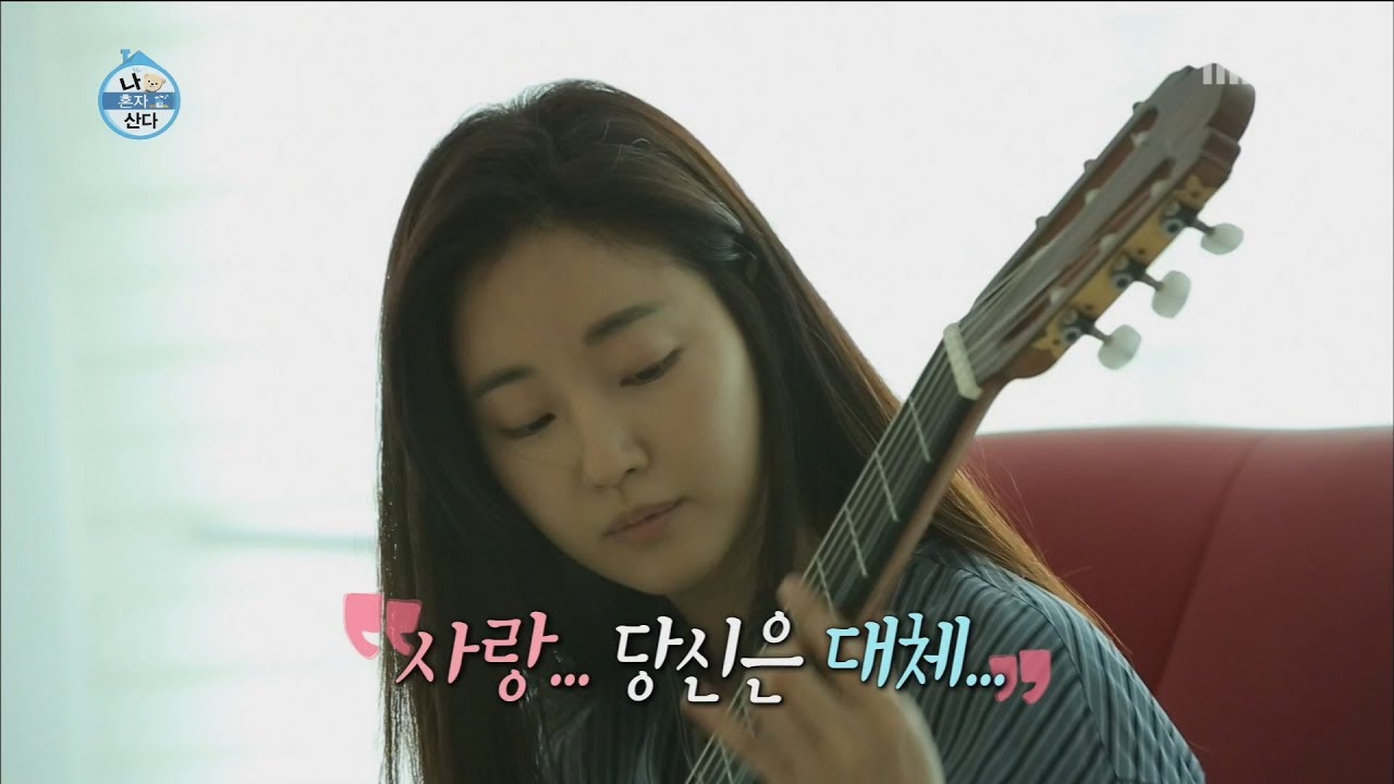 [I Live Alone] 나 혼자 산다 -Kim Sarang plays the Classic guitar 20170623