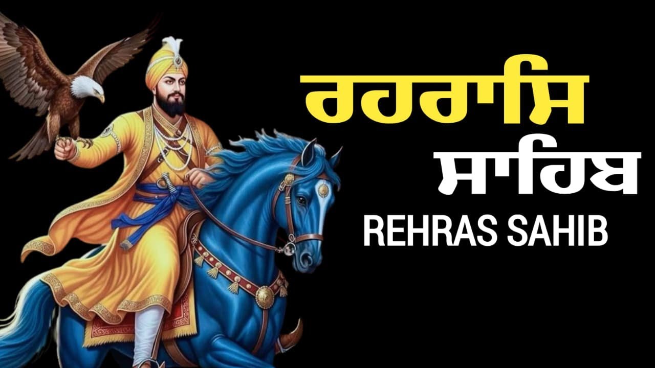 Rehraas Sahib Full Path \\ ਰਹਿਰਾਸ ਸਾਹਿਬ \\ Nitnem  Rehras Sahib \\ रहरास साहिब