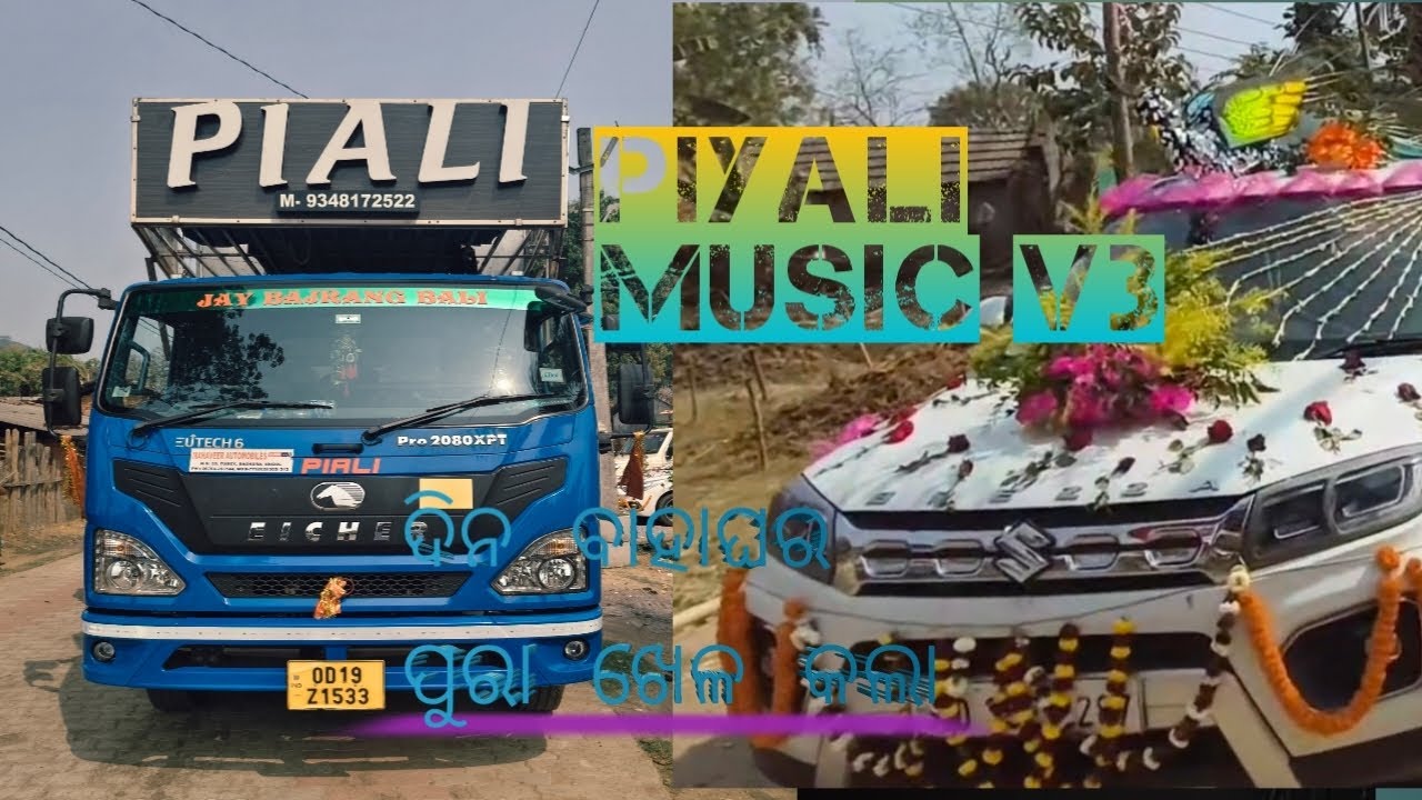 PIALI MUSIC 3.0 TALCHER KHAMER MARRIAGE POGALAM DAY 