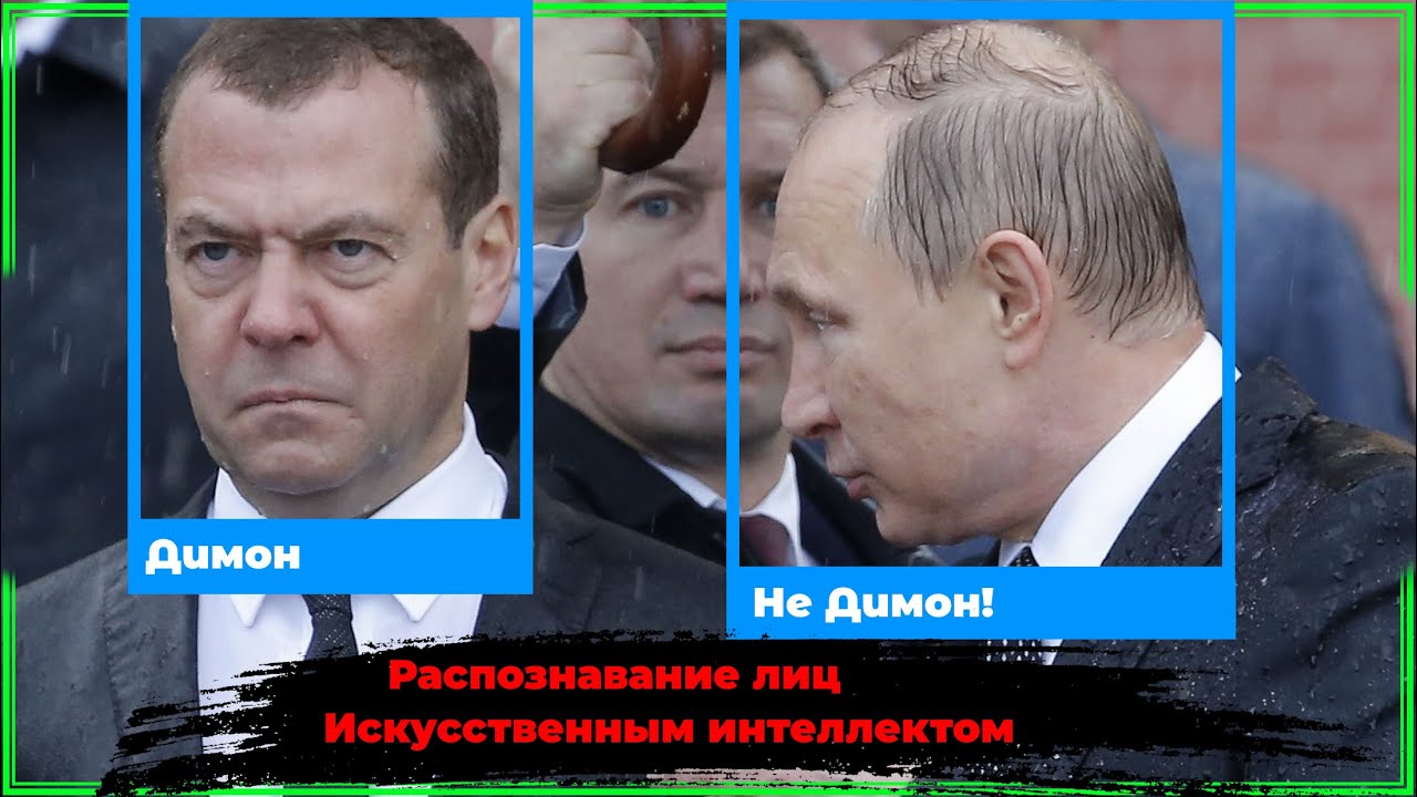 Пишем программу распознавания лиц по фото и видео с помощью искусственного интеллекта на Python
