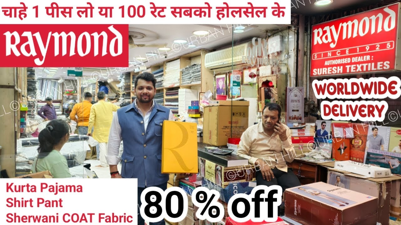 घर के लिये लो या बिज़नेस के लिए एक ही रेट में  RAYMOND COAT  PANT, SHIRT Kurta Pazama Wholesale Price