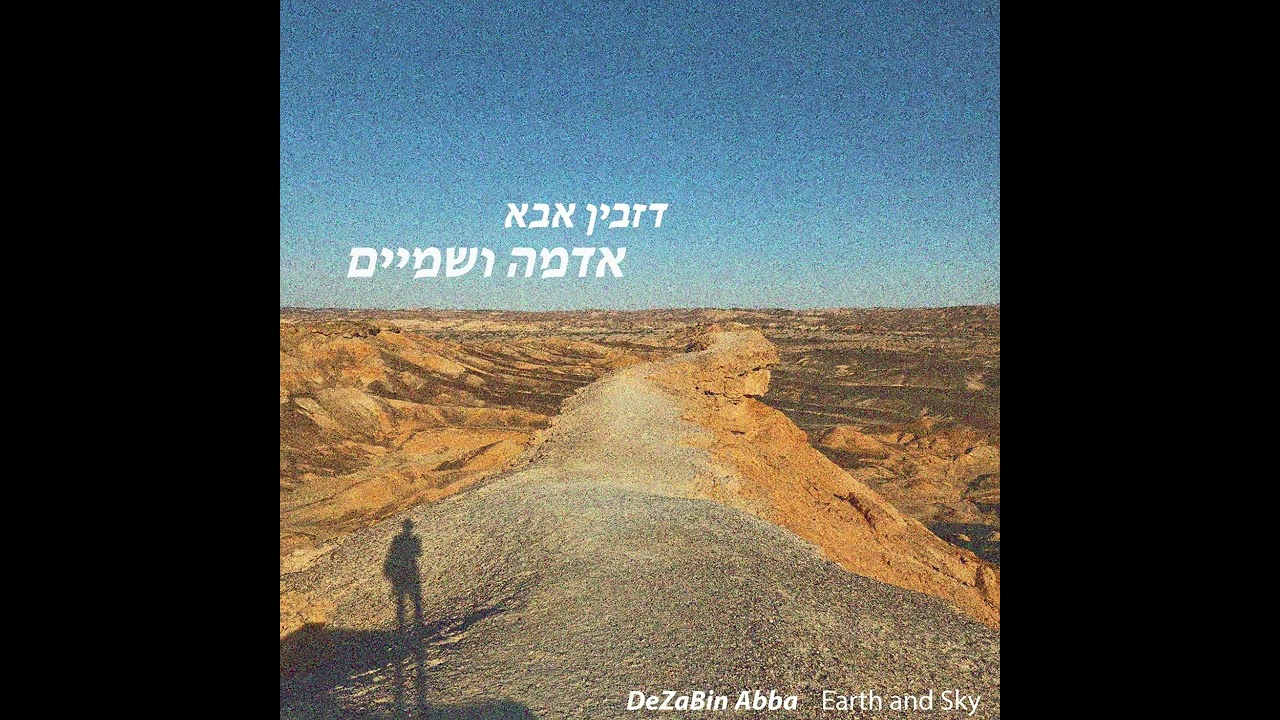 בכל צומת