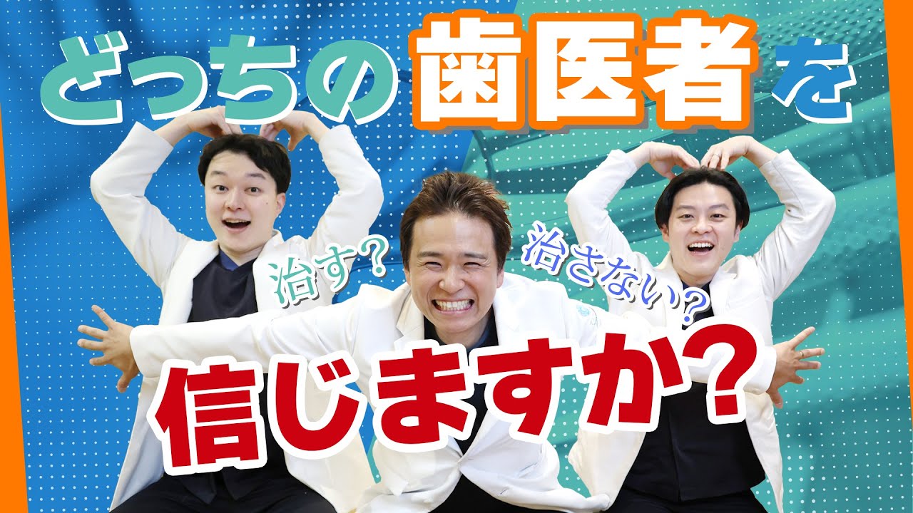 銀歯の下の虫歯！治す？治さない？