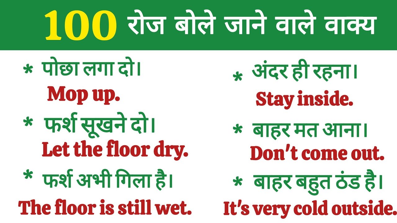 Learn to speak English 🗣️ 100 Daily Use English Sentences, English Speaking Practice