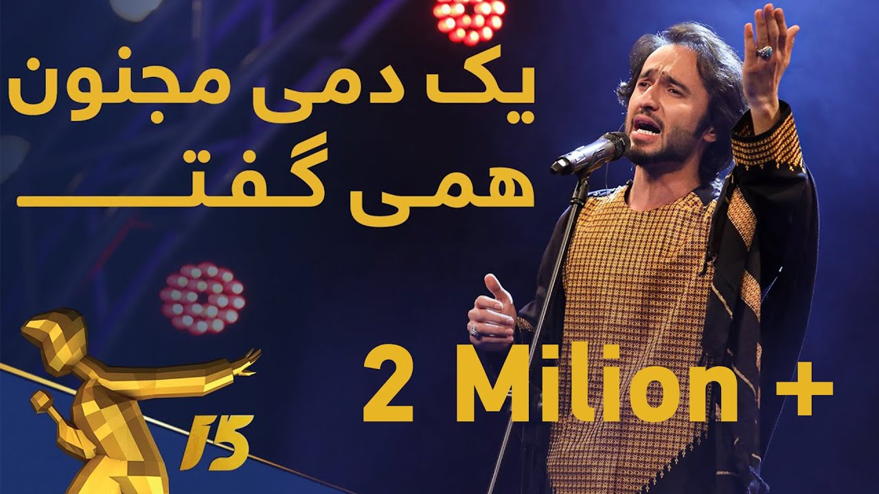 اجرای زیبای 