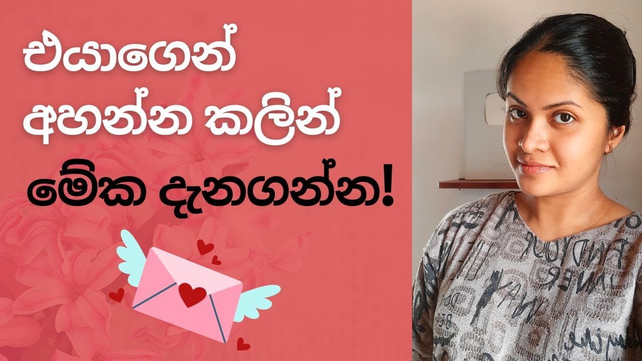 ආදර සම්බන්ධ ප්&zwj;රශ්න ඇතිවෙන්න ලොකුම හේතුව - Relationship tips - Sinhala Psychology