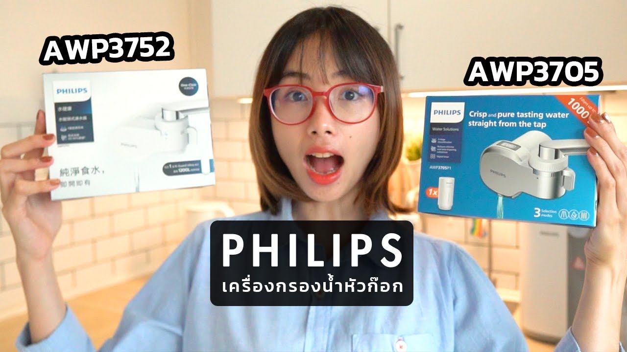 รีวิวก๊อกเครื่องกรองน้ำ Philips AWP3705 / AWP3752 ติดตั้งง่าย น้ำสะอาดทันใจ! | FIRSTHEP