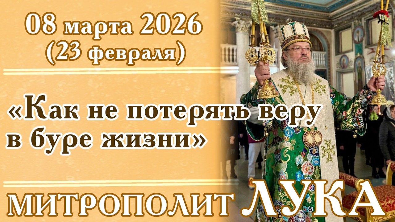 «Вера не исчезает — она остывает».