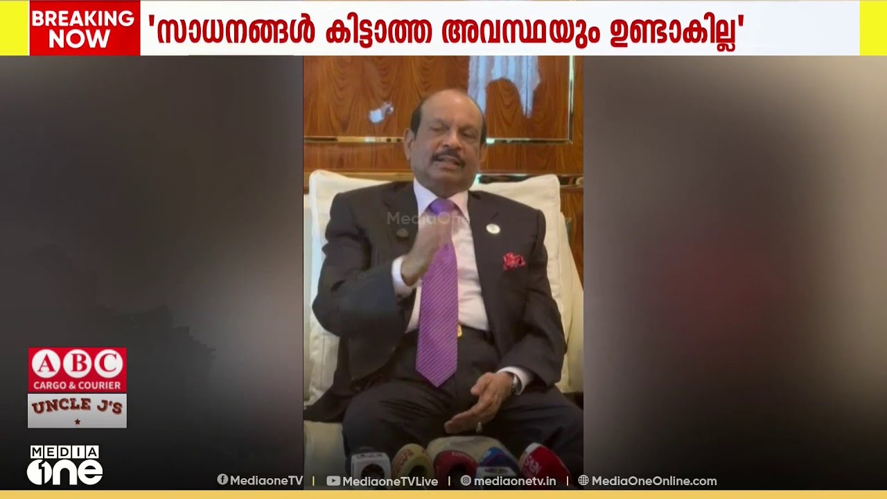 'ഗൾഫിൽ ഏത് സാഹചര്യമുണ്ടായാലും സാധനങ്ങൾ കിട്ടാത്ത അവസ്ഥയോ, വിലക്കൂടുതലോ ഉണ്ടാവില്ല...'