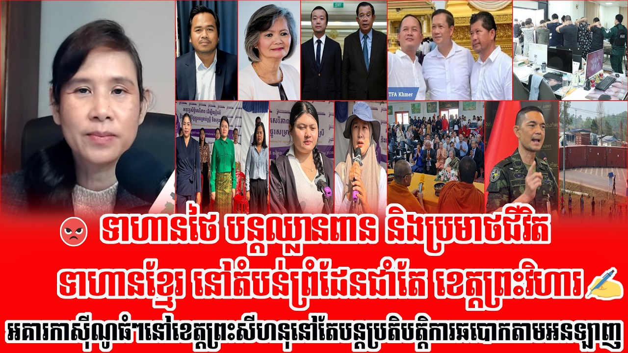 ❤️10/03/2026 | TFA Khmer Talk Show | Khmer News | Somnang Meas