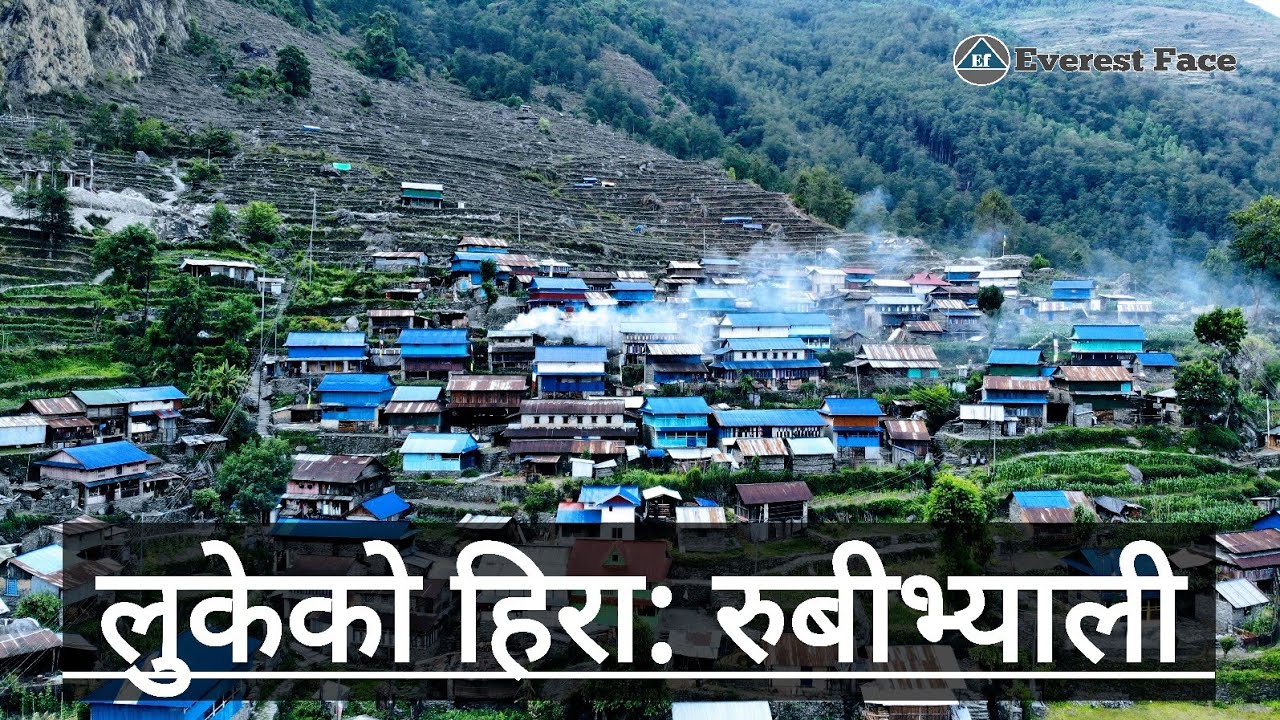 काठमाडौँले नदेखेको डाँडापारीको रुबीभ्याली || RUBI VALLEY: THE HIDDEN TREASURE OF DHADING || BORANG |