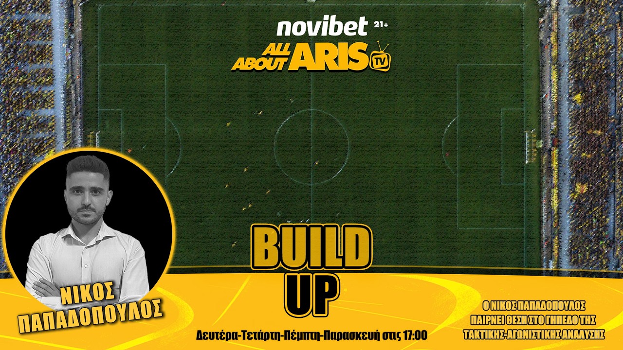 NOVIBET ALLABOUTARIS TV: Build Up... στο Πανσερραϊκός-ΑΡΗΣ(13/03/26)