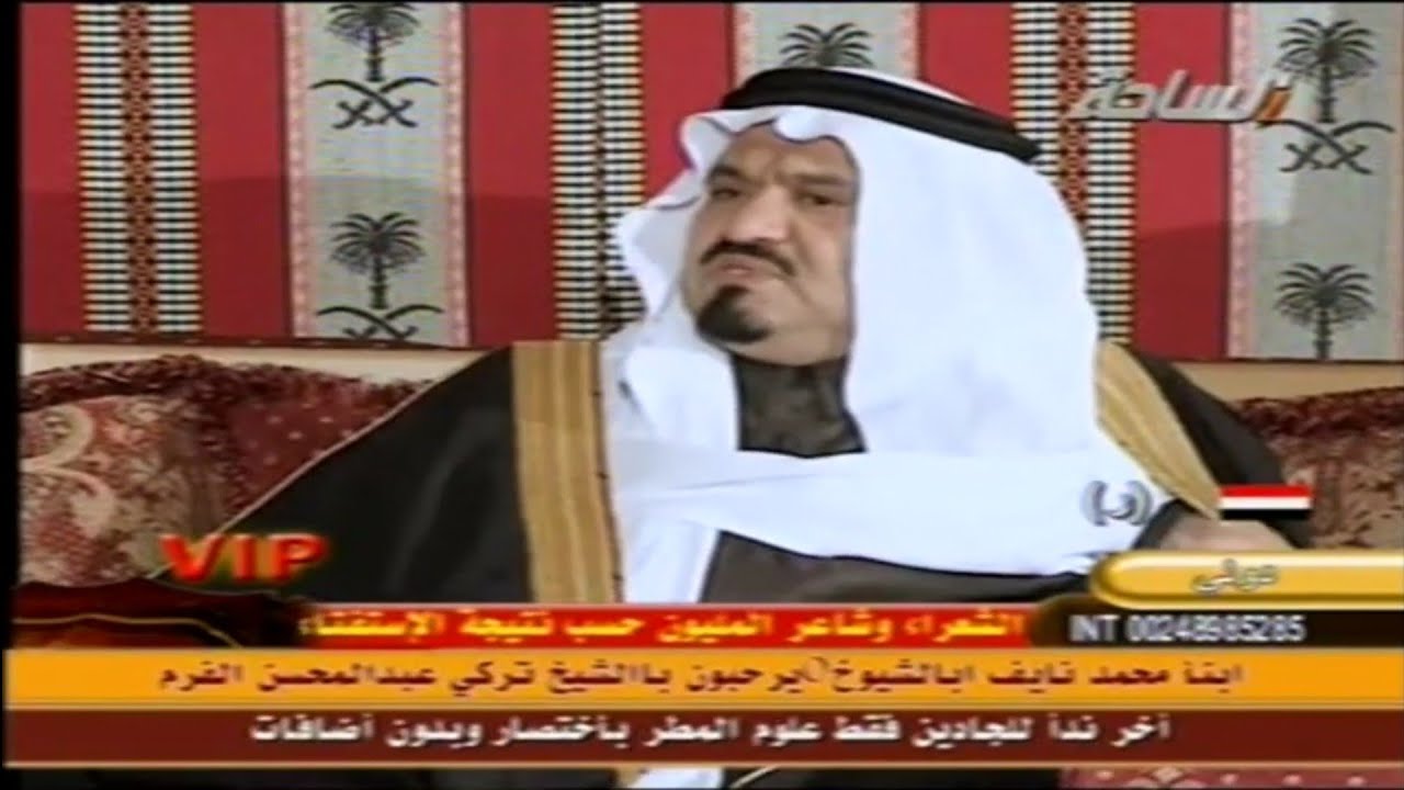 اللواءالركن الشيخ تركي بن عبدالمحسن بن صنيتان الفرم العلوي الحربي