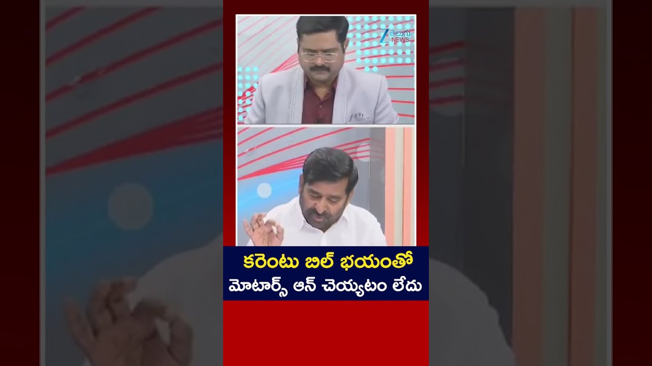Jagadeesh Reddy Clarity On Kaleshwaram Project Controversy | CM Revanth Reddy  | ZEE Telugu News