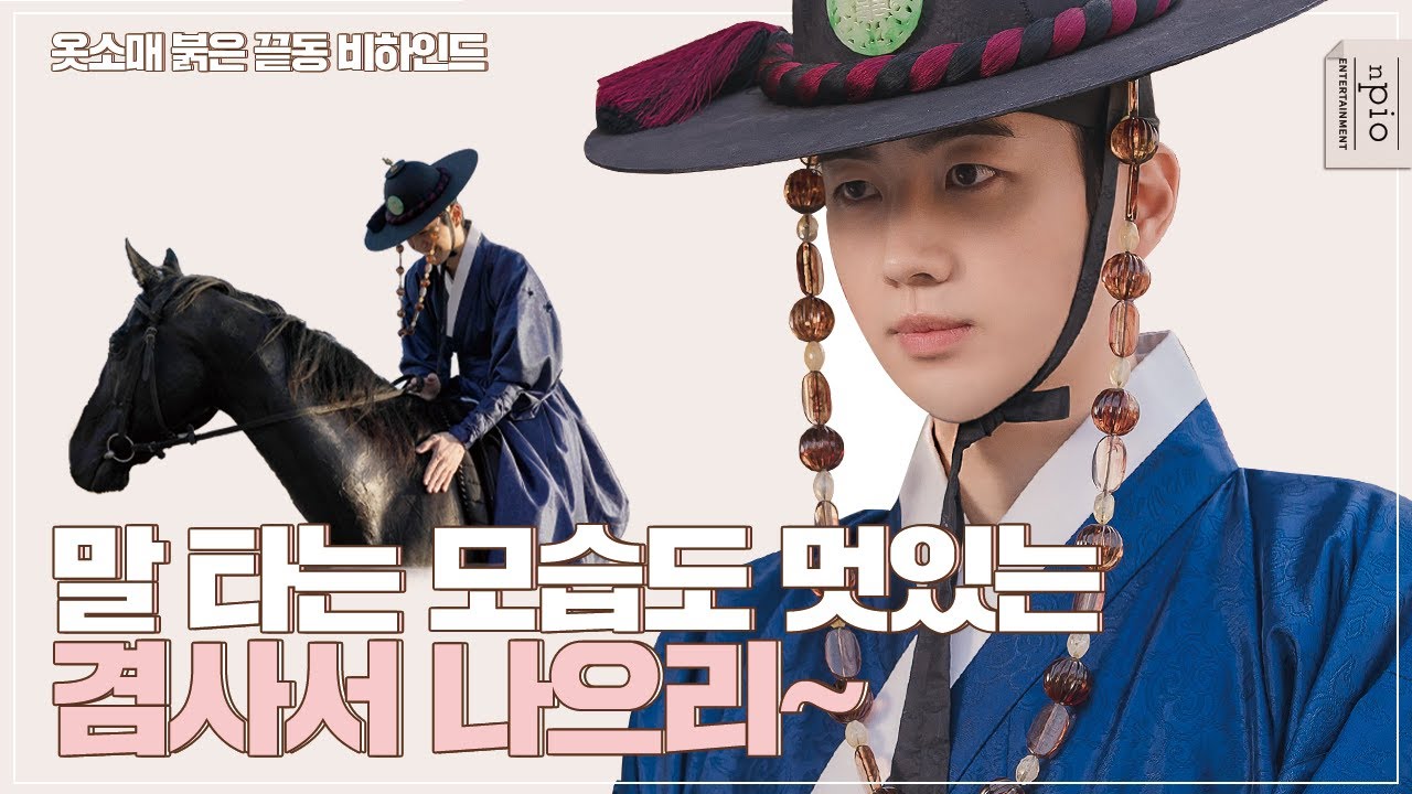 말 타는 모습마저 멋있는 강훈😊 '옷소매 붉은 끝동' 촬영 비하인드