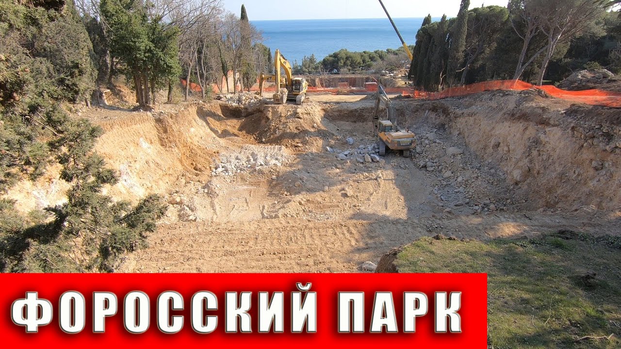 Стройка в Форосском парке не останавливается. Народ протестует, и власти делают 