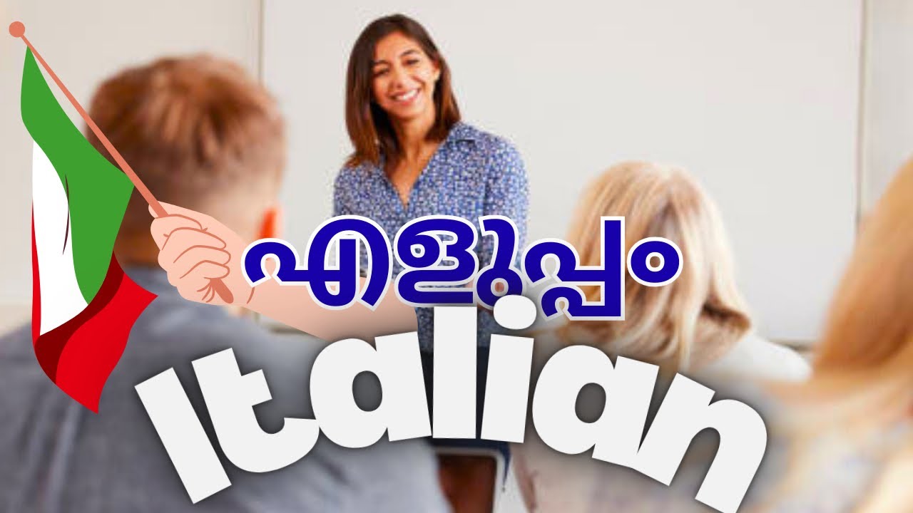 എളുപ്പം ഇറ്റാലിയൻ പഠിയ്ക്കാൻ | 30 days Italian Speaking Challenge | Part -5 | Italian Ruchikal |
