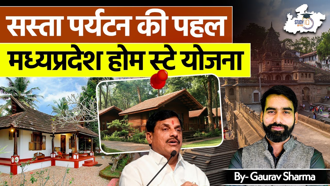 Madhya Pradesh Homestay Scheme 2025 | Best Initiative for Rural Tourism