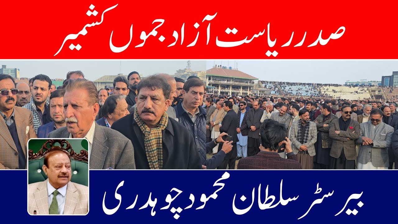 Barrister Sultan Mehmood Chaudhry, President Azad Kashmir Mirpur Stadium 