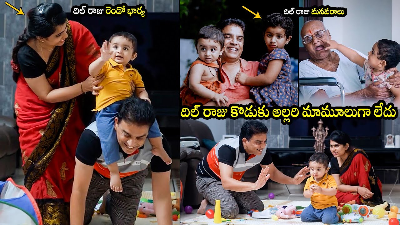 దిల్ రాజు కొడుకు😍: Dil Raju And His Wife Tejaswini CUTE Moments With Their Son | Telugu Daily