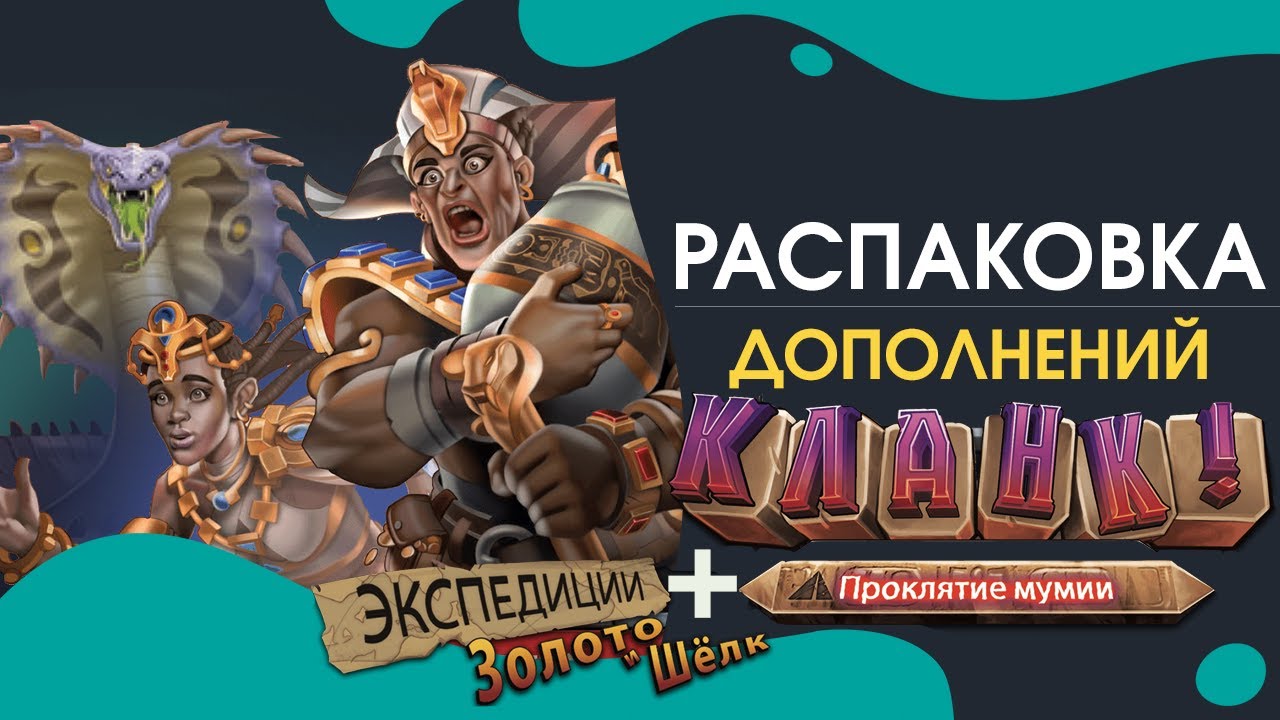 Распаковка дополнений к игре 