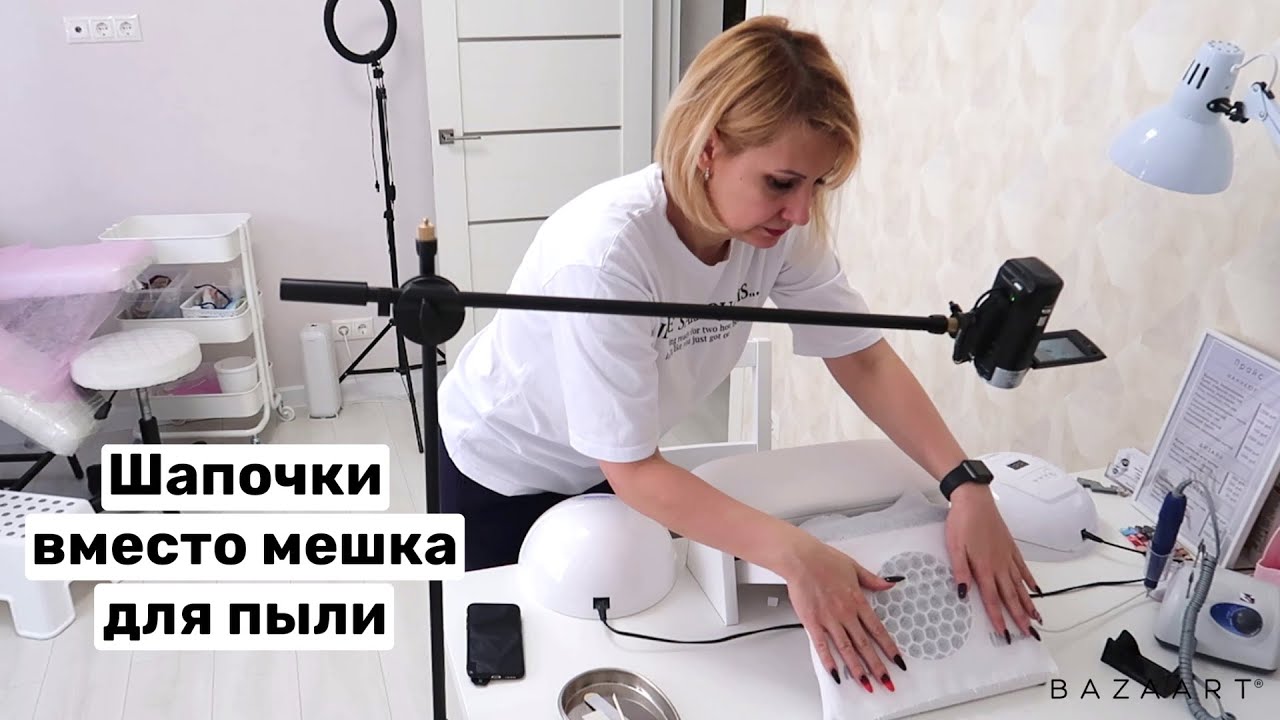 Влог: Проверяю лайфхак. Подарок на 23 февраля. Шапочки вместо мешка для пыли
