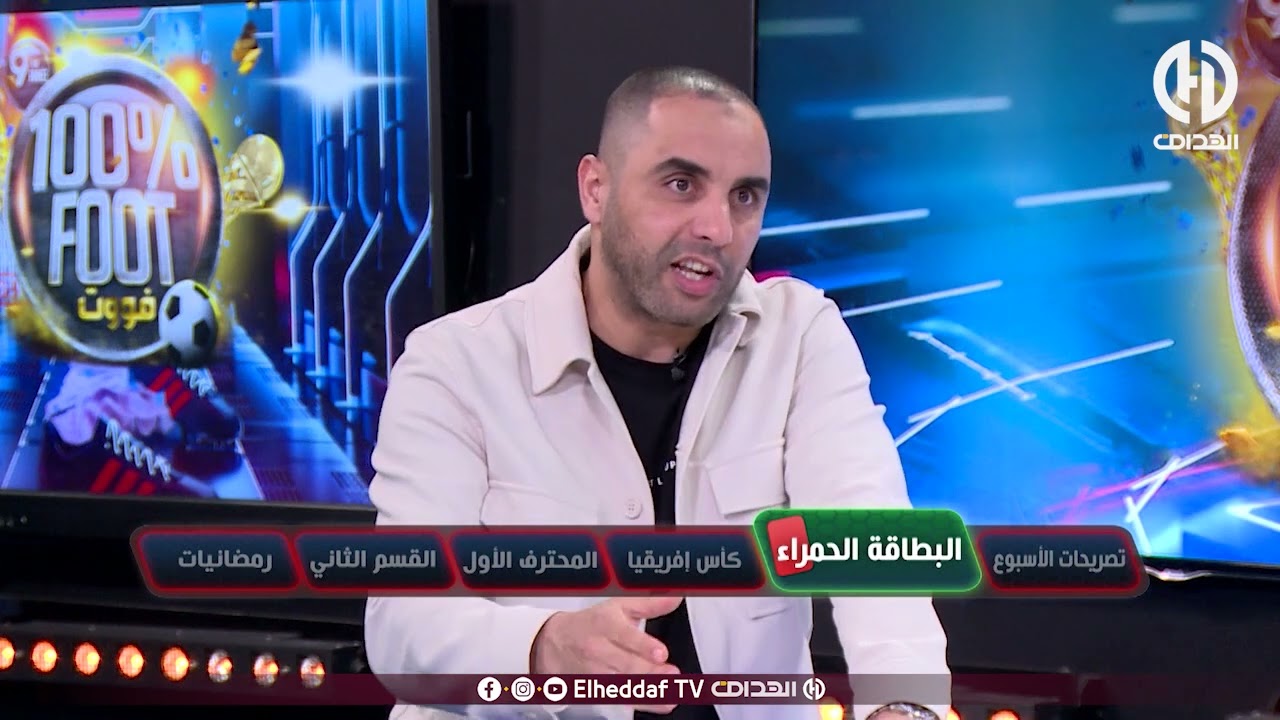 البطاقة الحمراء والحديث عــن الحادثة غيـر الرياضية في الأقسام السفلى بتيبازة..شاهد