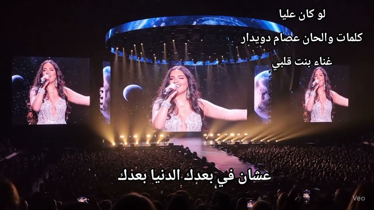 اغنية لو كان عليا كلمات والحان عصام دويدار غناء بنت قلبي #اكسبلور #اغاني #تيك_توك 