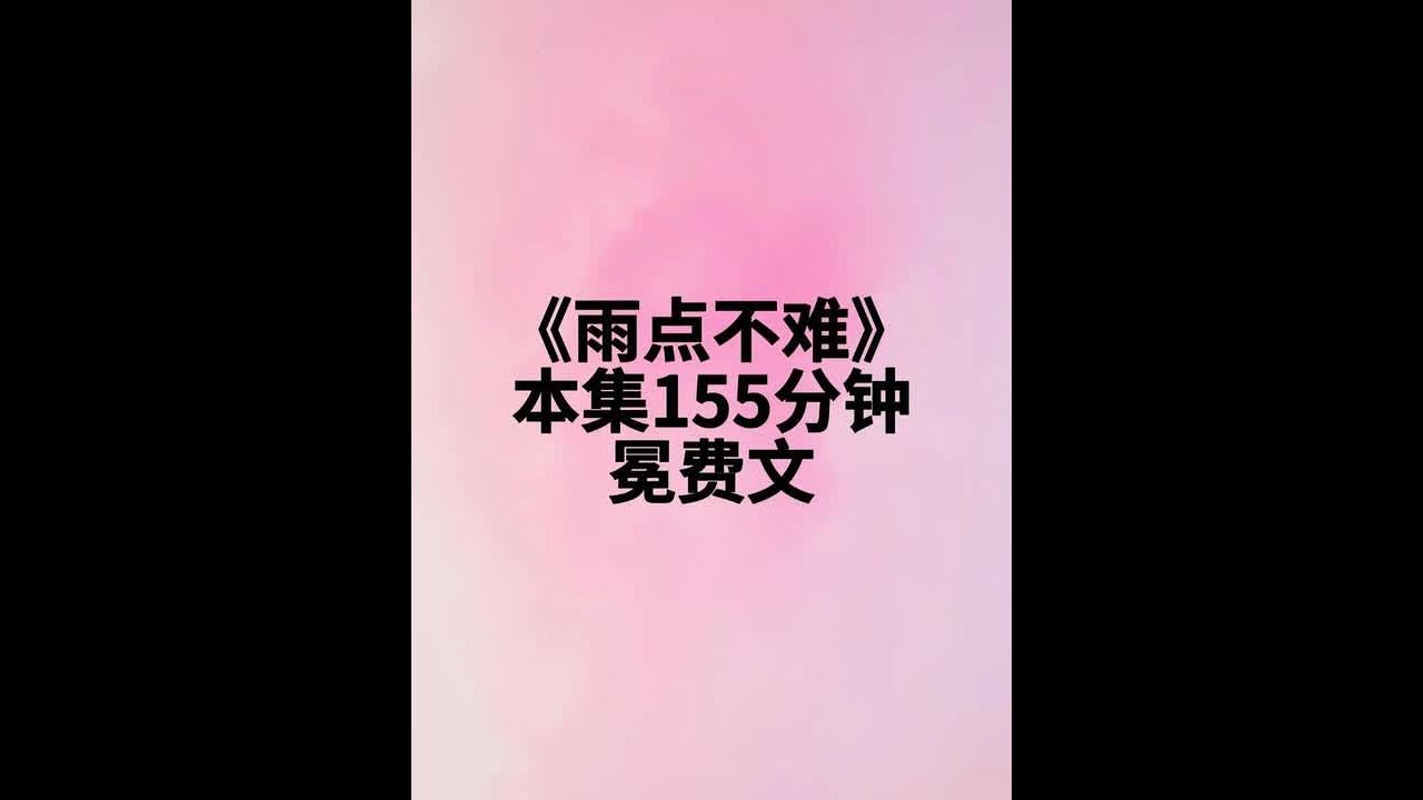 《雨点不难》 我从小就怕死，就算在末世我也要小心谨慎，所以当我被丧尸咬后，立马就来到了河边清洗，谁知一条变异鱼突然冒了个头出来谴责我，女士讲点卫生啊，没有鱼爱喝洗脚水#女生必看 #大学生