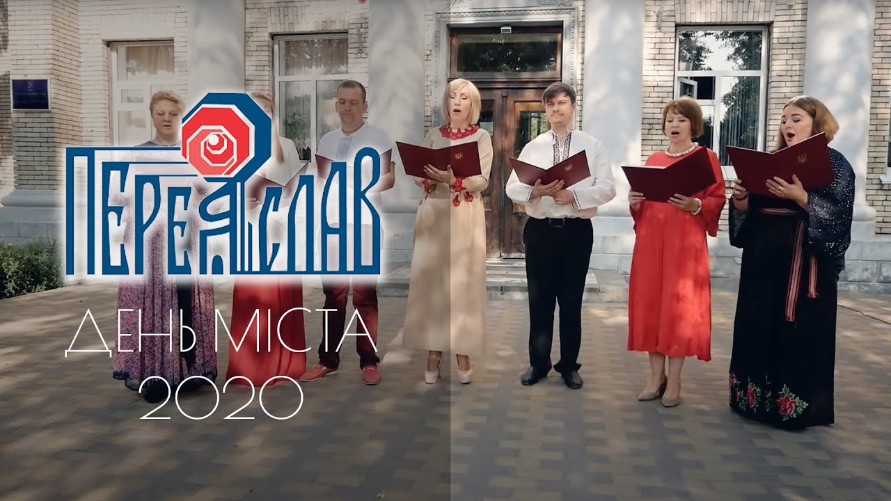 Вокальний ансамбль викладачів ДМШ ім.. П. Сениці – «Пісня про Переяслав». 