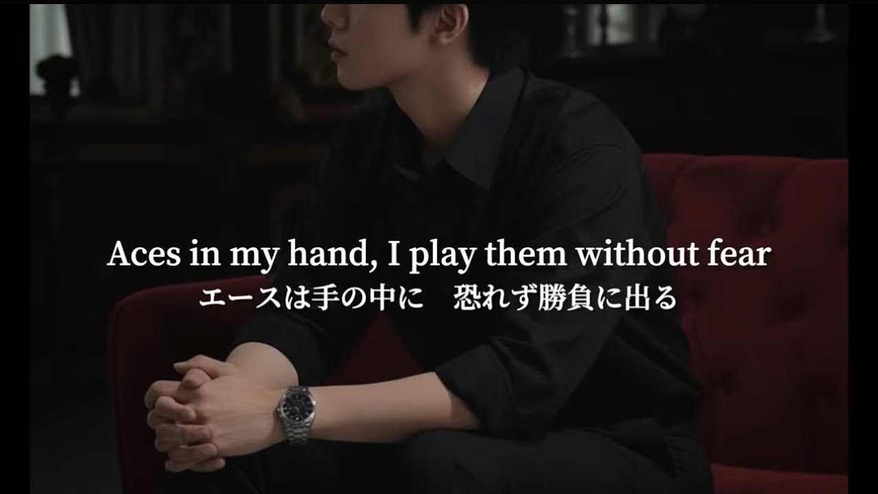 俺がゲームをひっくり返す | Game Changer - luna ｜ai洋楽