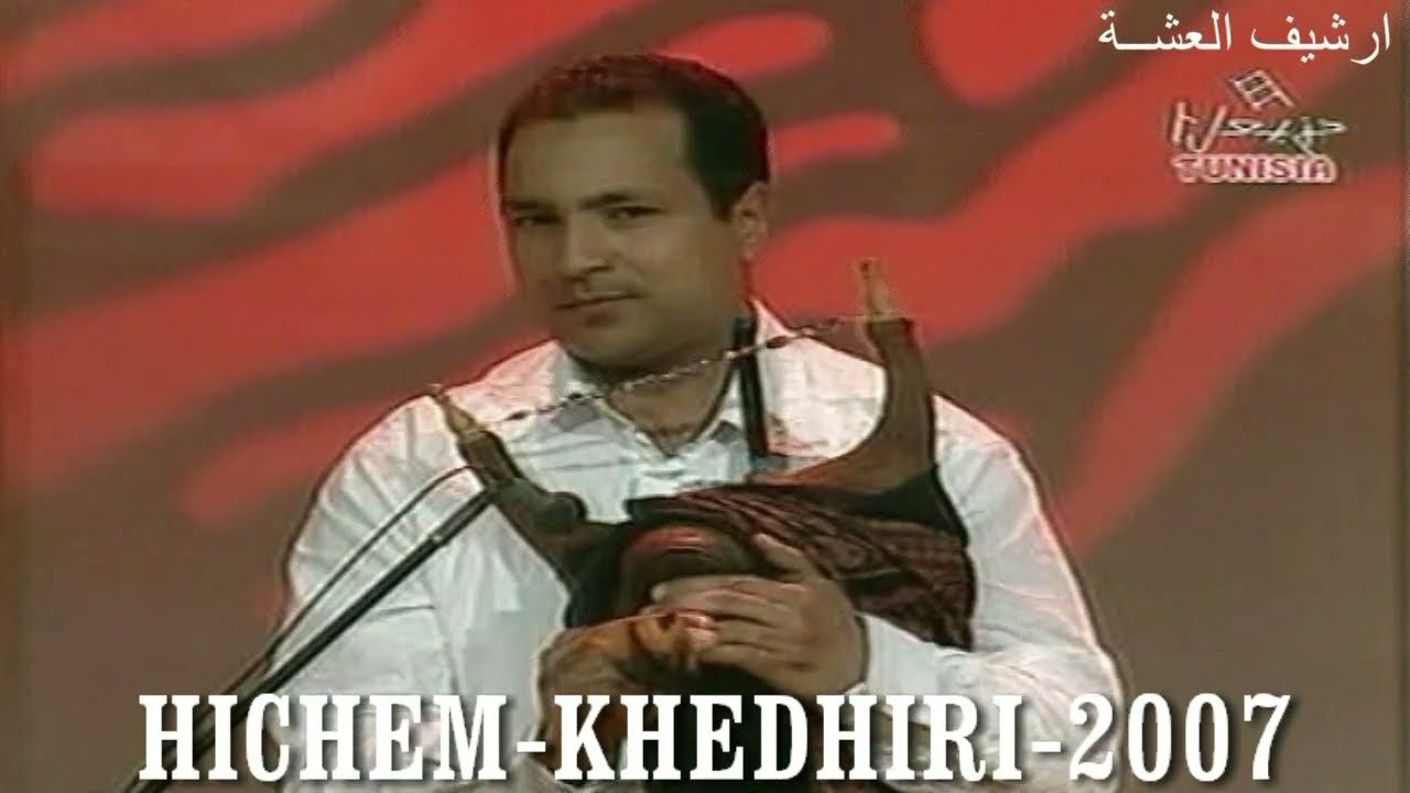 هشام الخضيري نسخة الاصلية فديو نادر1 من ارشيف العشة 2007