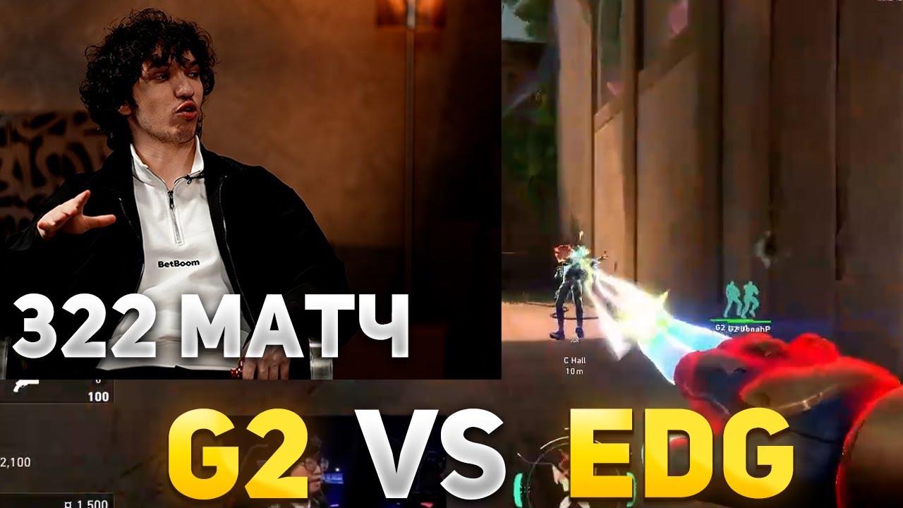 РЕЛАКС ВПЕРВЫЕ НА СТУДИИ КОММЕНТИРУЕТ G2 VS EDG | ТУРНИР ВАЛОРАНТ