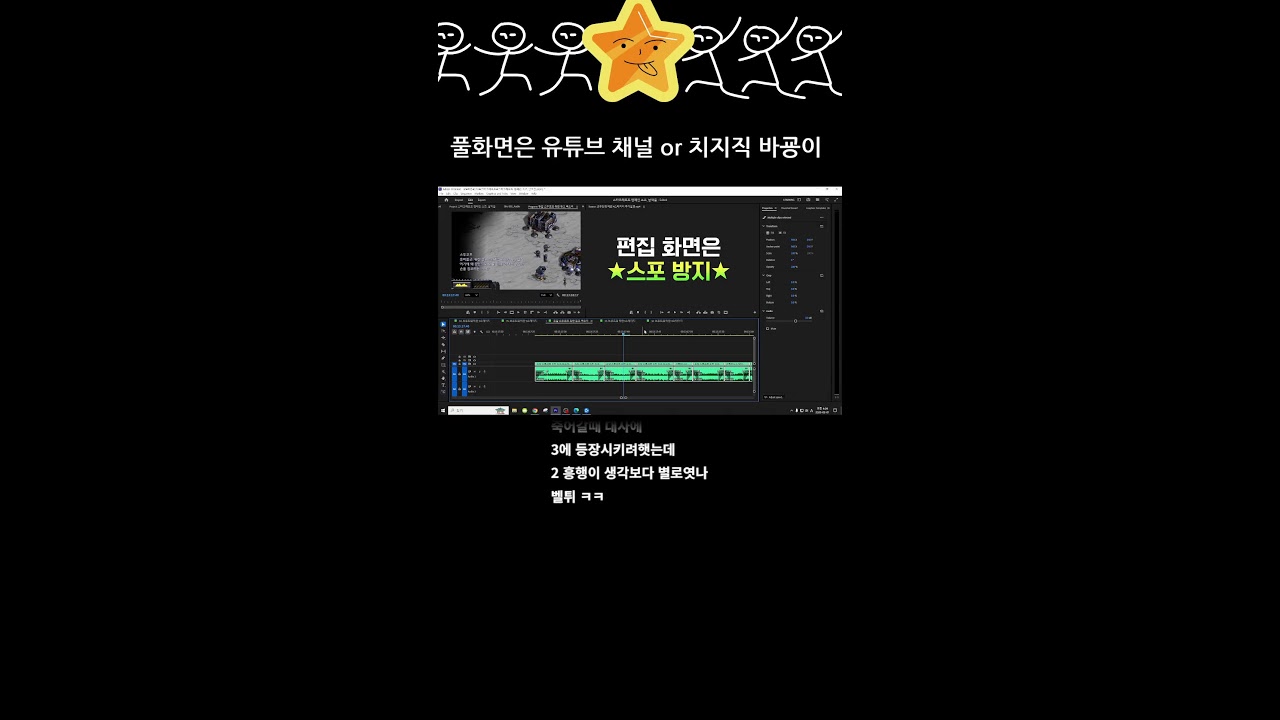 음주 영상편집중 아 배불러