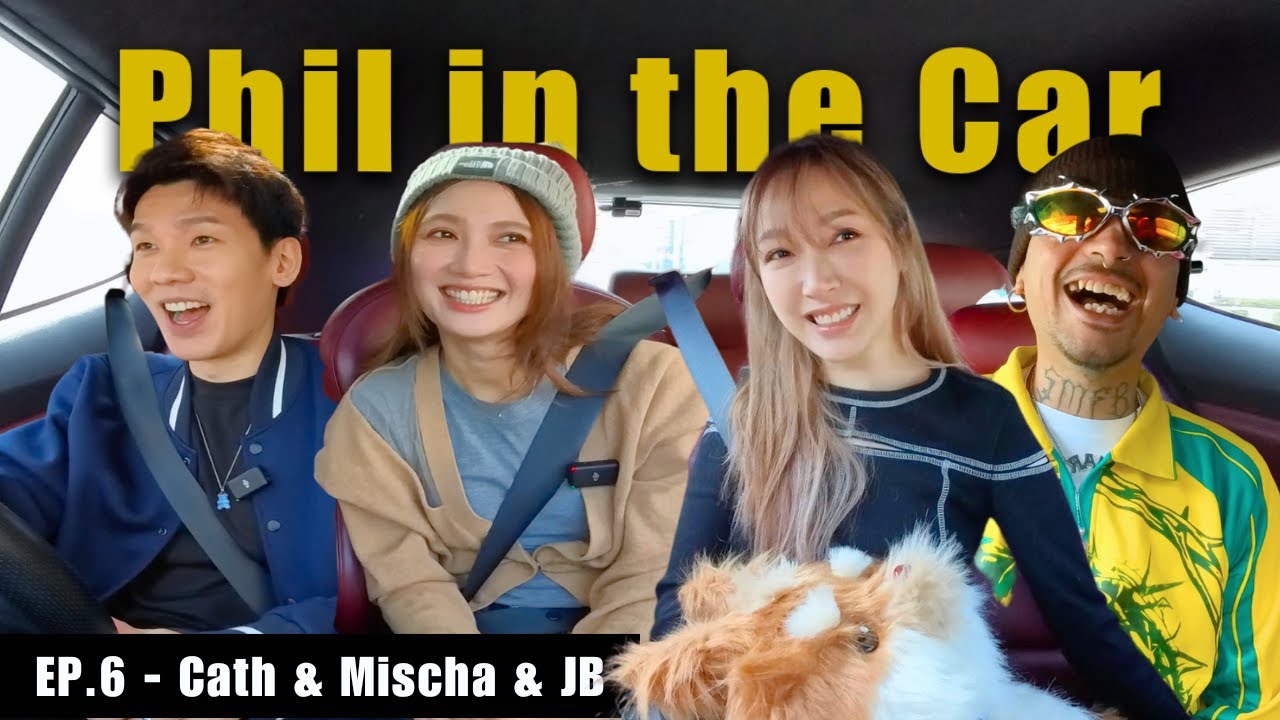 【Phil in the Car🚗 EP6】同 Cath Mischa JB 遊車河｜三寶又出動了 唱唱吓扭親條頸🥶｜JB 真人好 nice! 🎤藝術 與 科學／咖啡 鴛鴦 奶茶／沉船啟示錄｜林奕匡