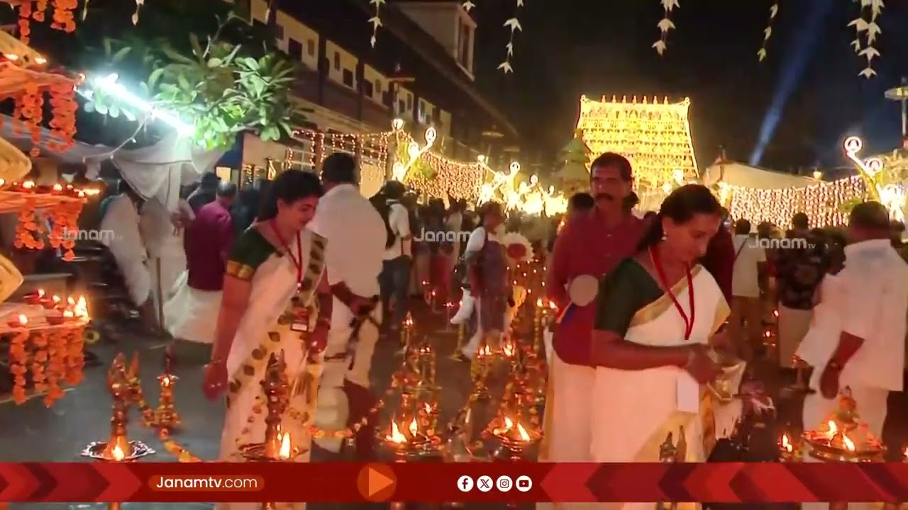 6 വർഷത്തിലൊരിക്കൽ നടക്കുന്ന അപൂർവ നിമിഷം; ലക്ഷദീപപ്രഭ ചൊരിഞ്ഞ് അനന്തപുരി | LAKSHADEEPAM