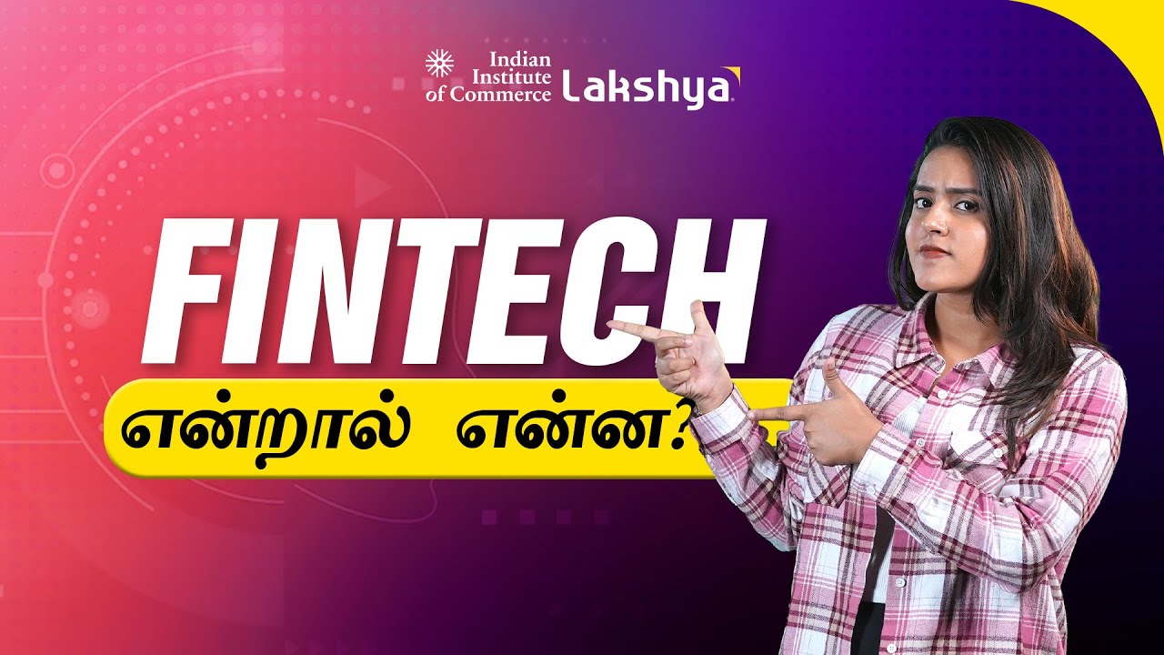 What is Fintech? The Major Fintech Innovations We are familiar with? | IIC Lakshya Tamil